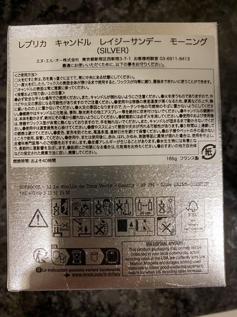 Maison Margiela REPLICA アロマキャンドル