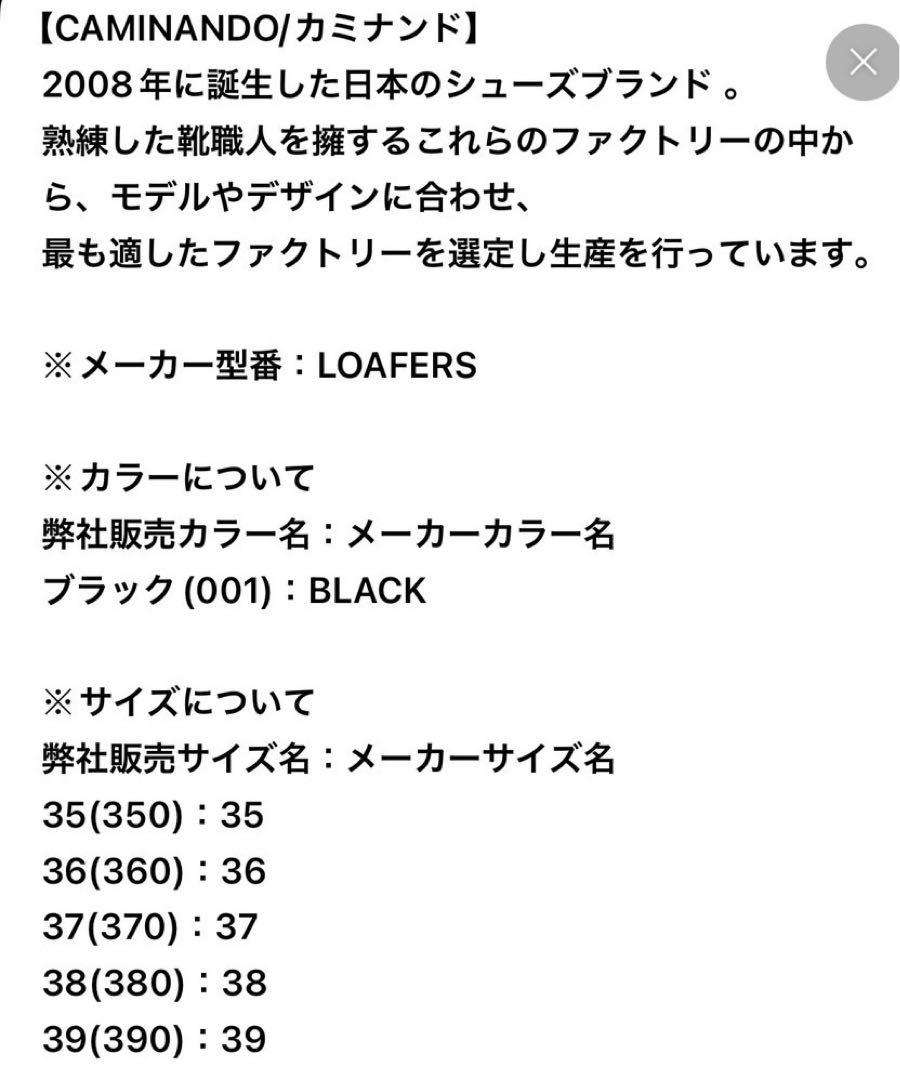 新品未使用‼️カミナンドローファー