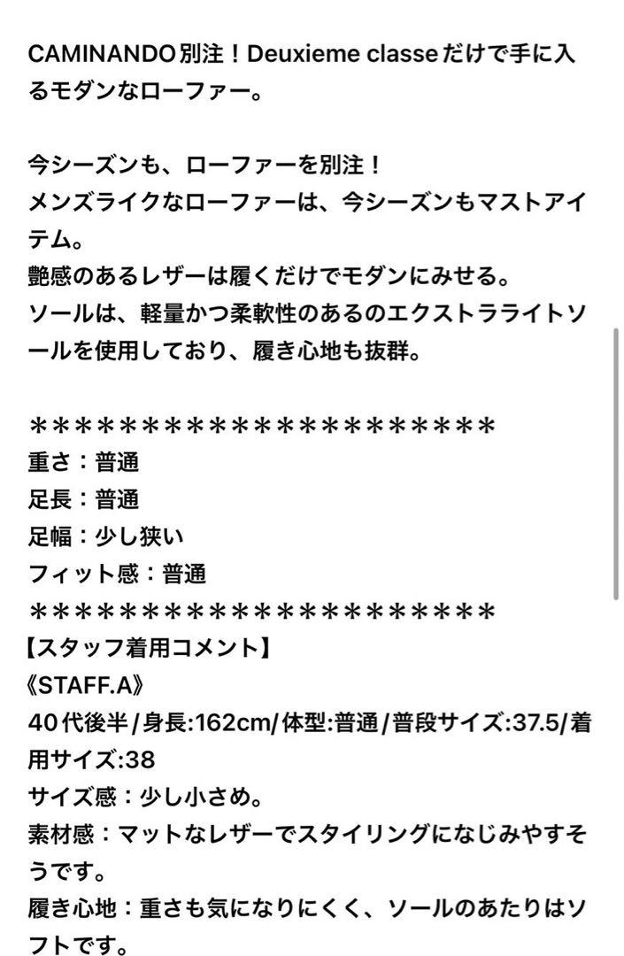 新品未使用‼️カミナンドローファー