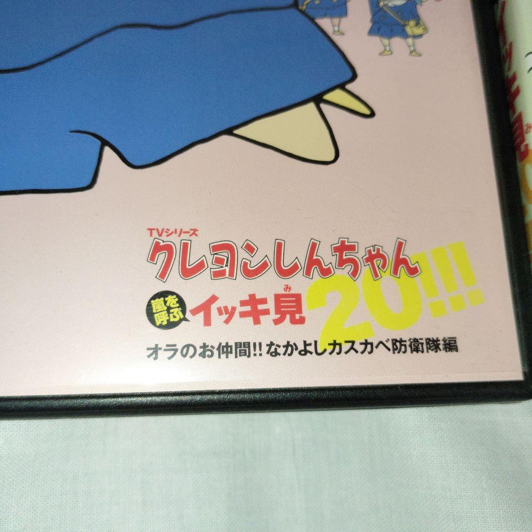クレヨンしんちゃん DVD 13本セット(映画7本、イッキ見 6本)