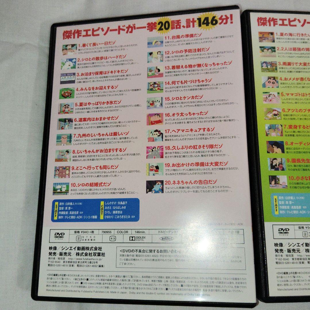 クレヨンしんちゃん DVD 13本セット(映画7本、イッキ見 6本)