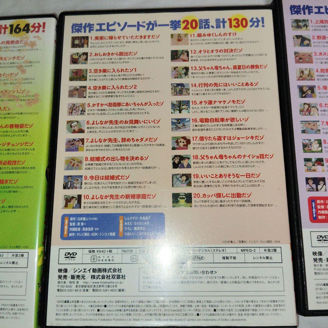 クレヨンしんちゃん DVD 13本セット(映画7本、イッキ見 6本)