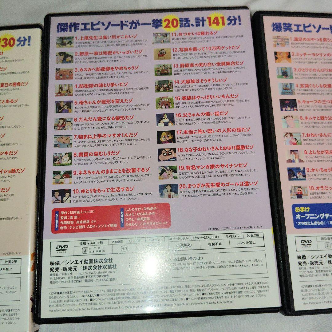クレヨンしんちゃん DVD 13本セット(映画7本、イッキ見 6本)