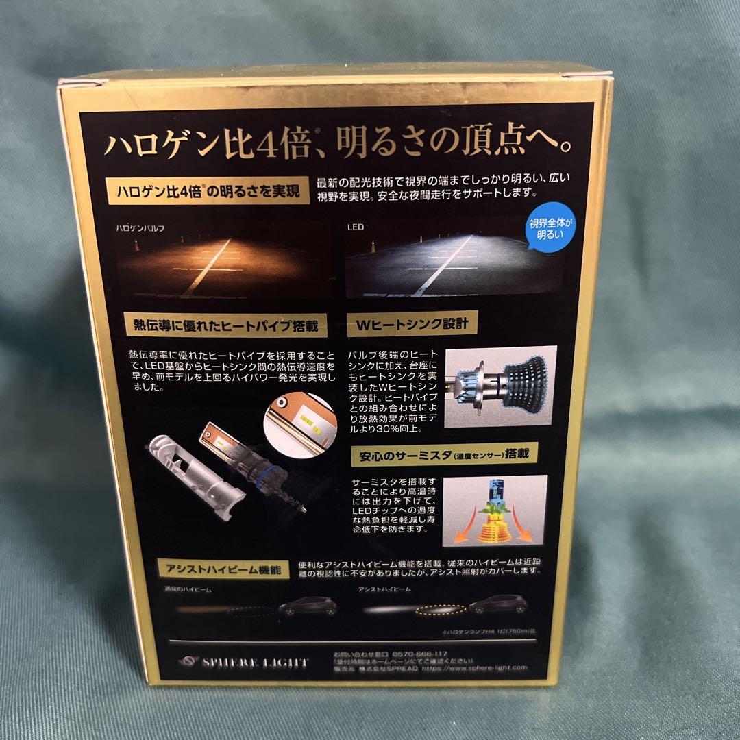 【ヒデ】スフィアライトRIZING III H4 LEDヘッドライ