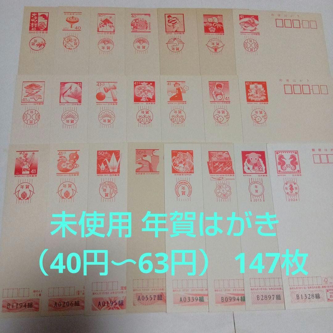 通常はがき - 日本郵便