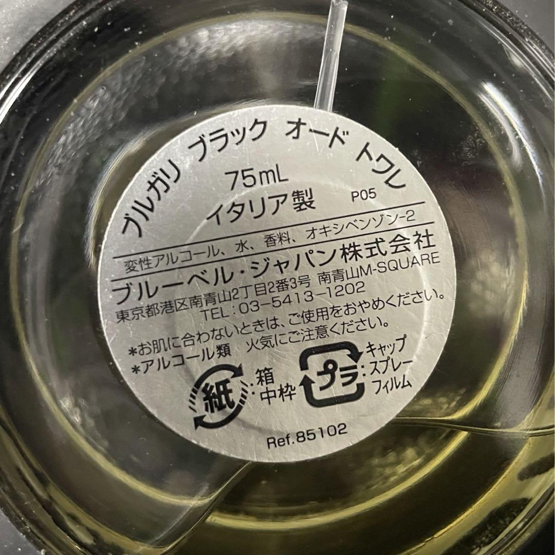 国内正規品 ブルガリ ブラック オード トワレ 75mL