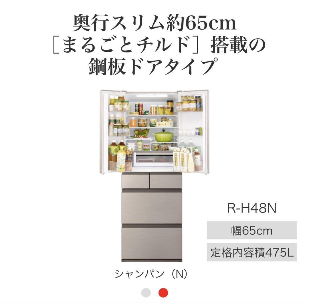 日立　6ドア冷蔵庫　475L R-H48N 2020年製