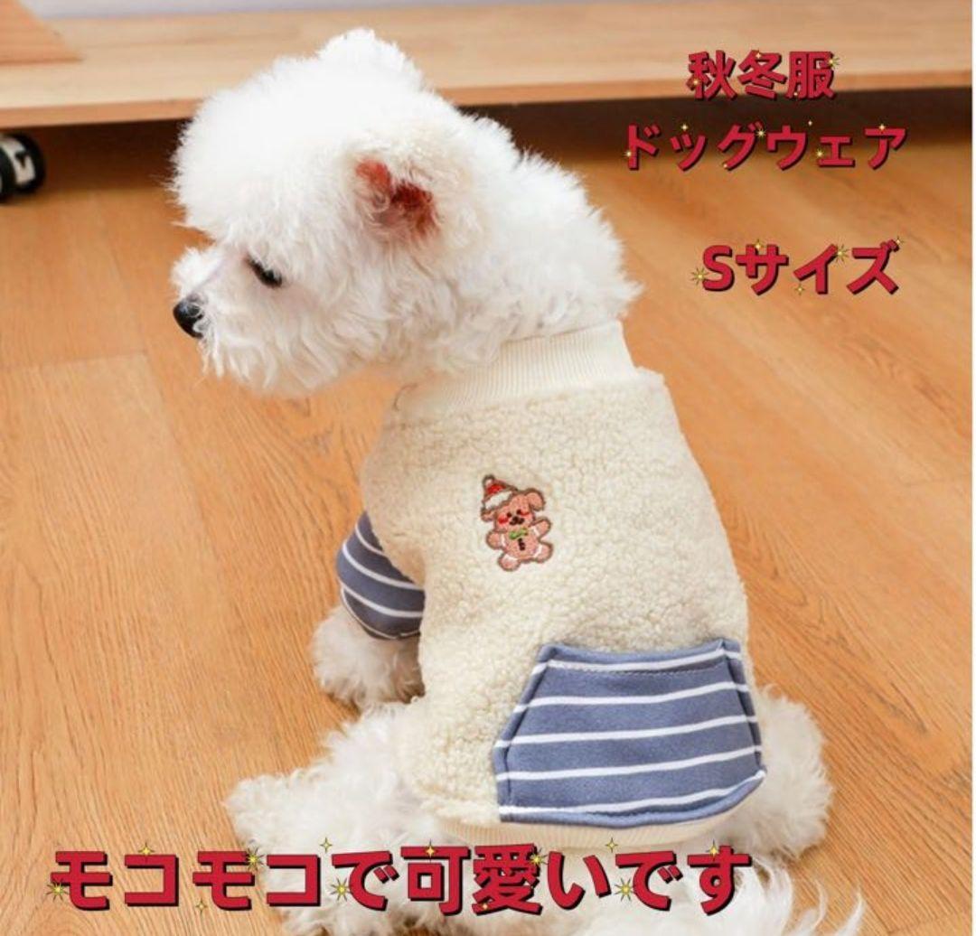 AYUHI様専用☆犬のお洋服とふわもこ腹巻き☆着脱が簡単☆オーダー