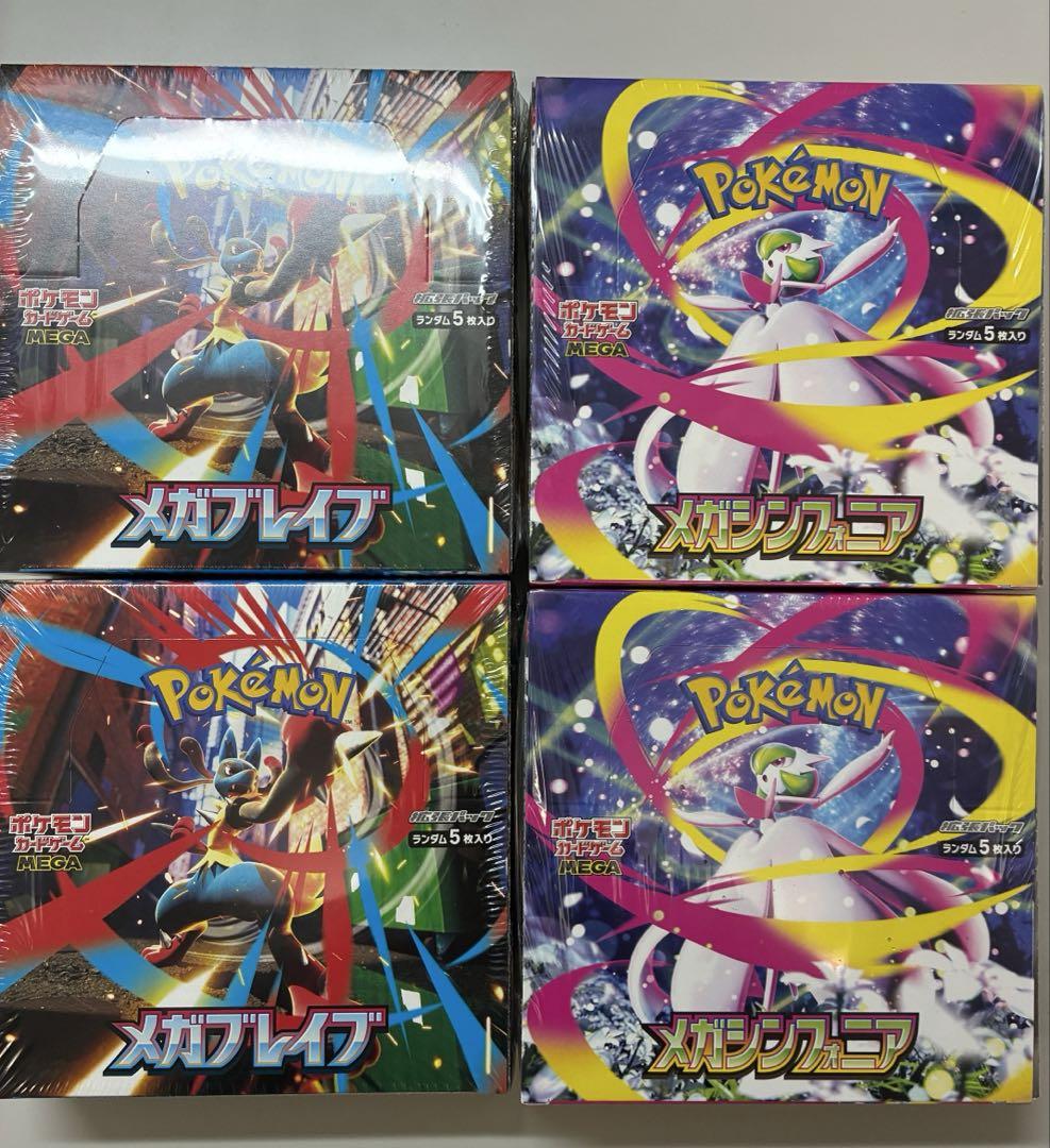 ポケモンカードゲーム 4BOX シュリンク付き ポケモンカードゲーム 超電ブレーカー シュリンク付き 4box