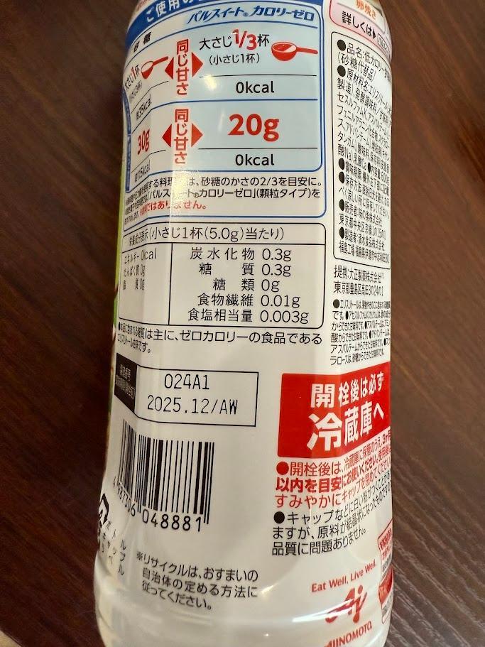 リビタ(Livita) パルスイート カロリーゼロ 液体タイプ 600g×10本