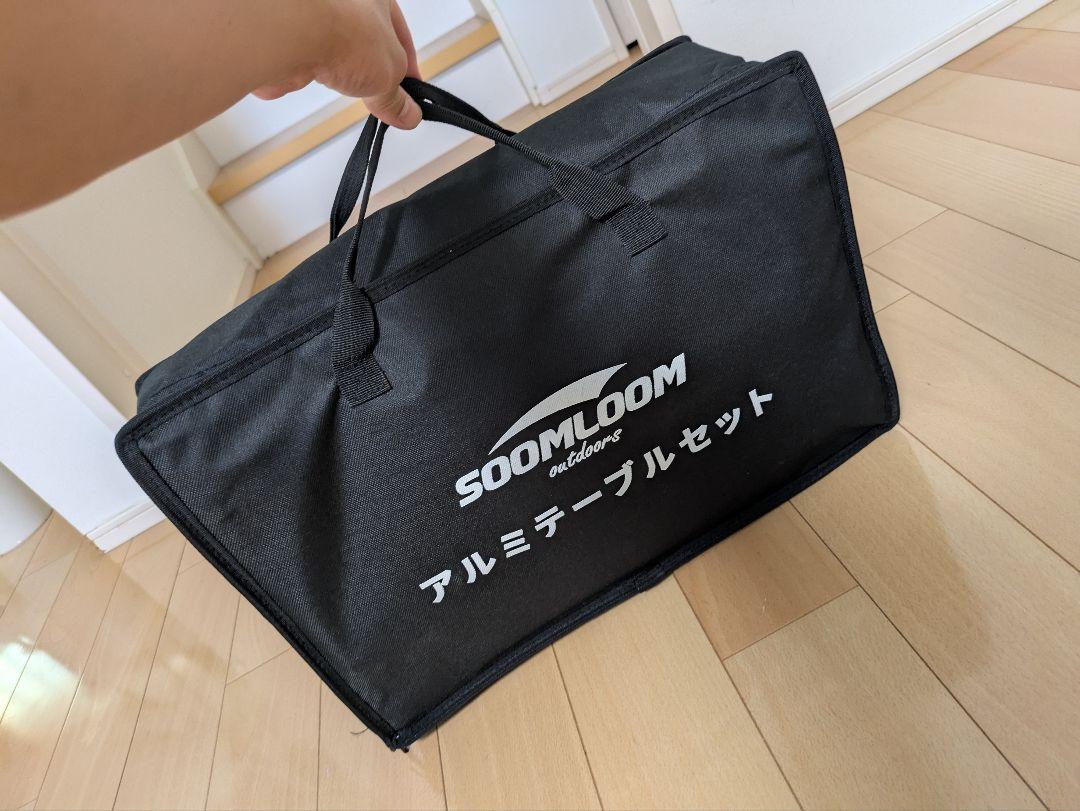 スームルーム アルミテーブルセット