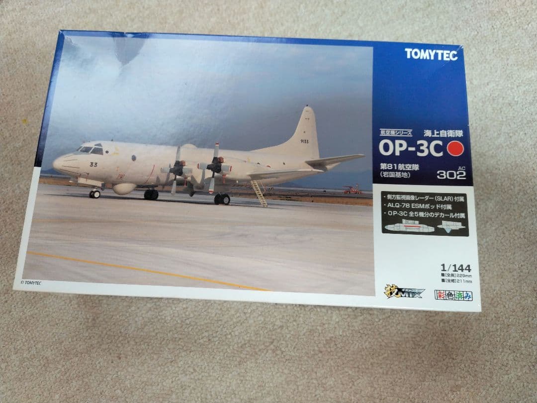 えむ商品 技MIXOP-3C