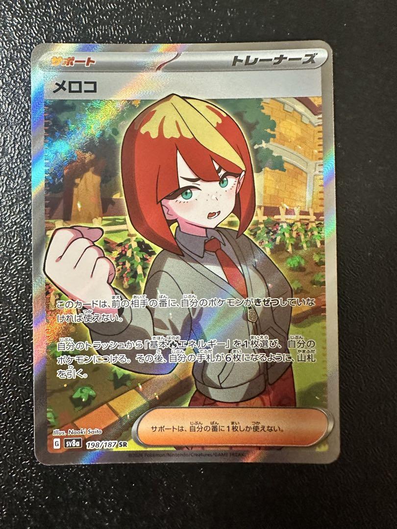 Mela SR 198/187 SV8a Terastal Fest ex - Pokemon Card