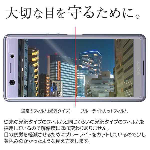 Aquos Sense5g Sense4 Tpu ブルーライトカット フィルム メルカリ Aquos Sense5g Sense4 Tpu ブルーライトカット フィルム メルカリ
