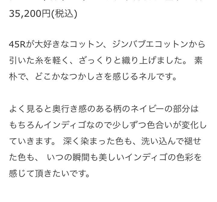 45R 45rpm ジンパネルタータンのフリルカシュクール