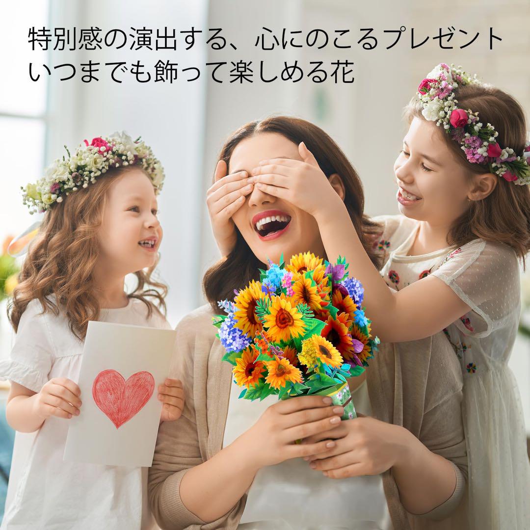立体カード