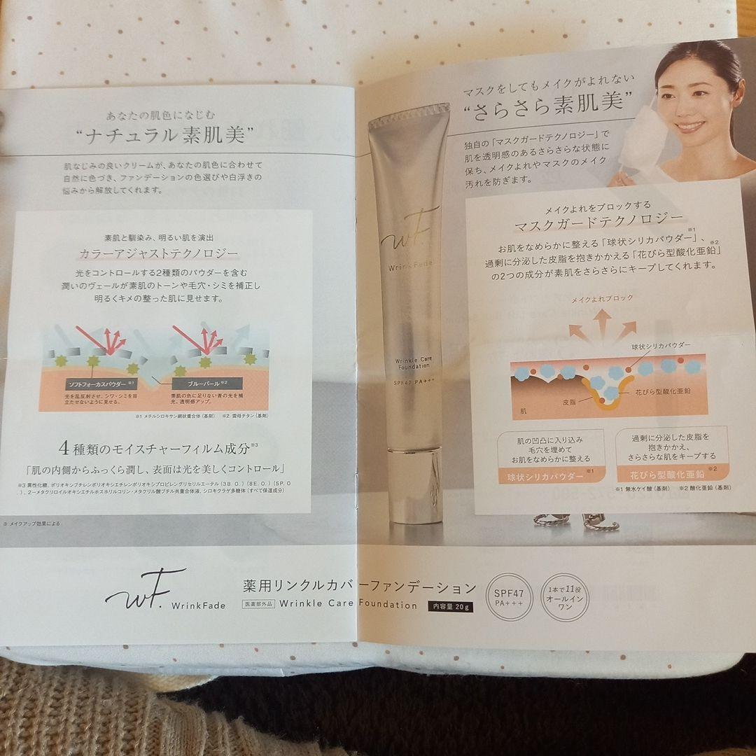薬用リンクルファンデーションSPF47 PA++++ 3本セット Wrink Fade 薬用リンクルカバーファンデーションシワ改善