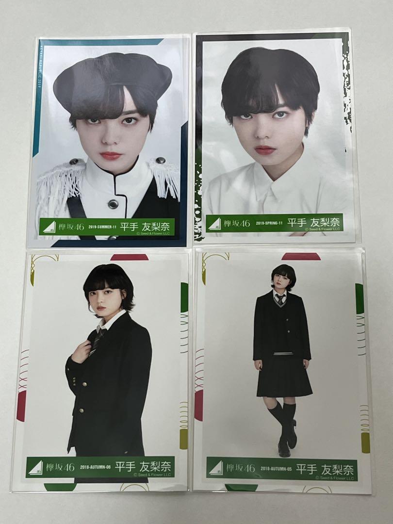 欅坂46 平手友梨奈 生写真 セット - メルカリ