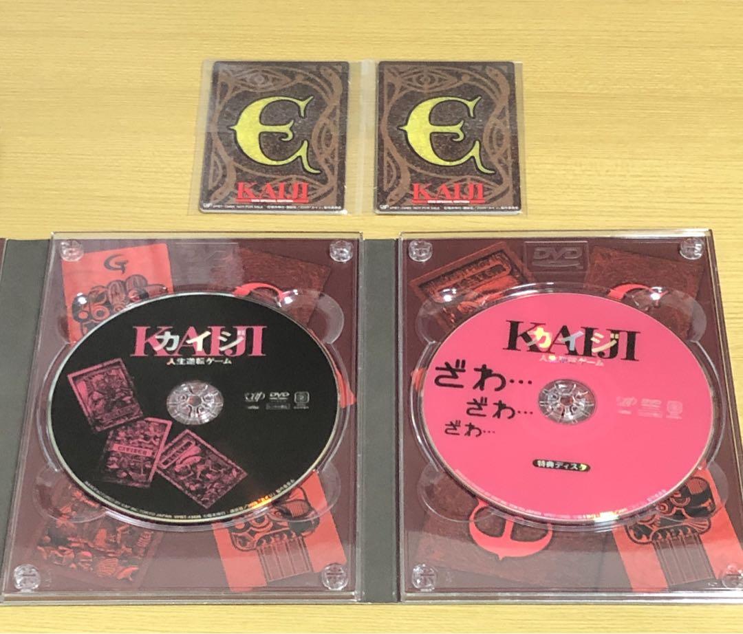 カイジ人生逆転ゲーム豪華版　未開封Eカード付き
