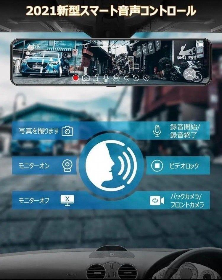 お得即納 暗視機能 ドラレコ SDカード タッチスクリーン Wx2Vw-m77706794184 11インチ 2.5K ミラー型 驚きの安さ