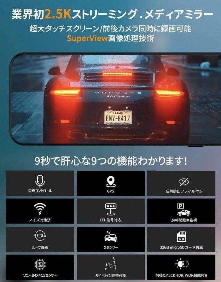 お得即納 暗視機能 ドラレコ SDカード タッチスクリーン Wx2Vw-m77706794184 11インチ 2.5K ミラー型 驚きの安さ