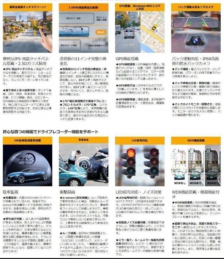 お得即納 暗視機能 ドラレコ SDカード タッチスクリーン Wx2Vw-m77706794184 11インチ 2.5K ミラー型 驚きの安さ