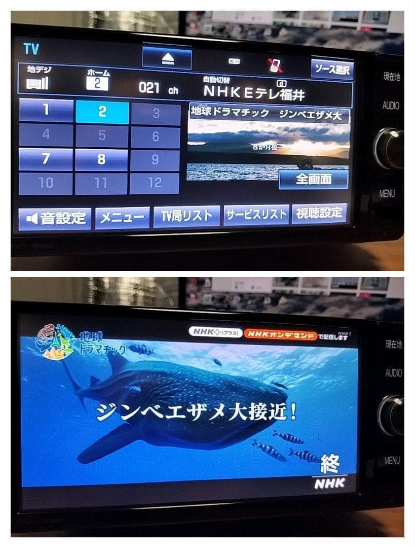 NSZTーW66T( 地図 2017年10月版 )トヨタ純正ナビ ① NSZTーW66T( 地図 2017年10月版 )トヨタ純正ナビ ①