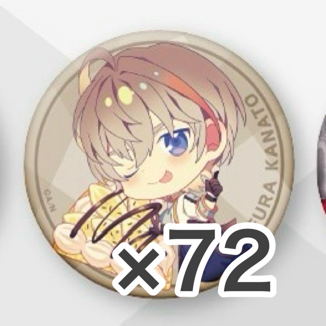 風楽奏斗 AGF 缶バッジ SD