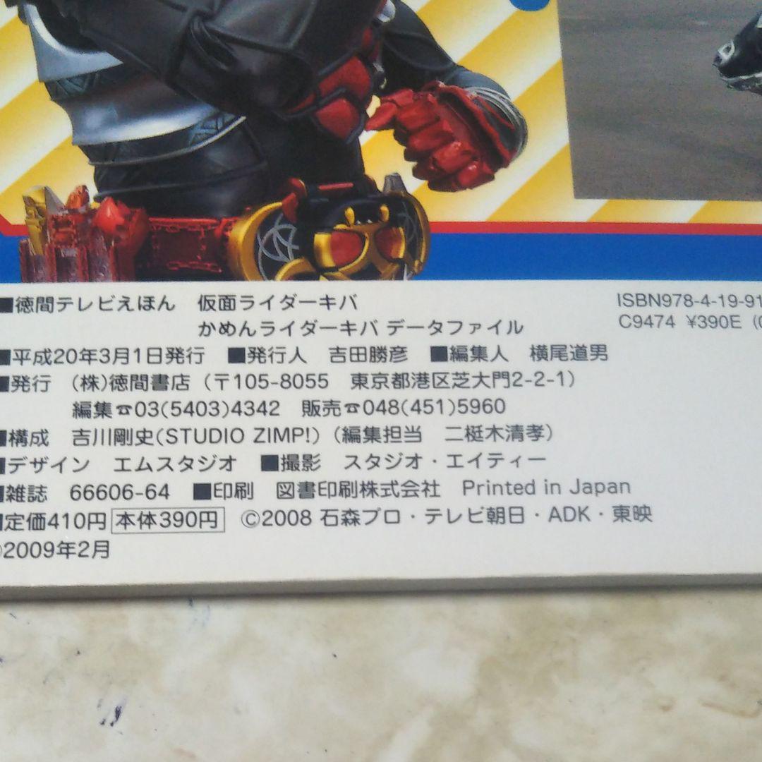 Amazon.co.jp: 仮面ライダーキバ THE MOVIE コンプリートBlu-ray