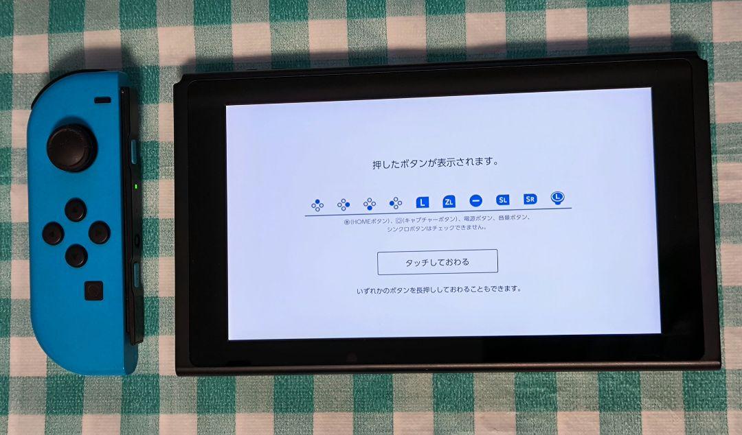 Nintendo Switch 本体セット。