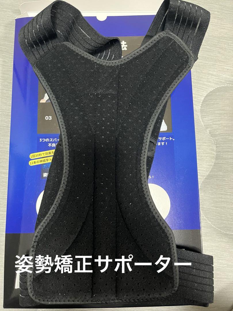 姿勢サポーター 猫背ベルト 現役アスリート監修神経学トレーナー監修 Lサイズ