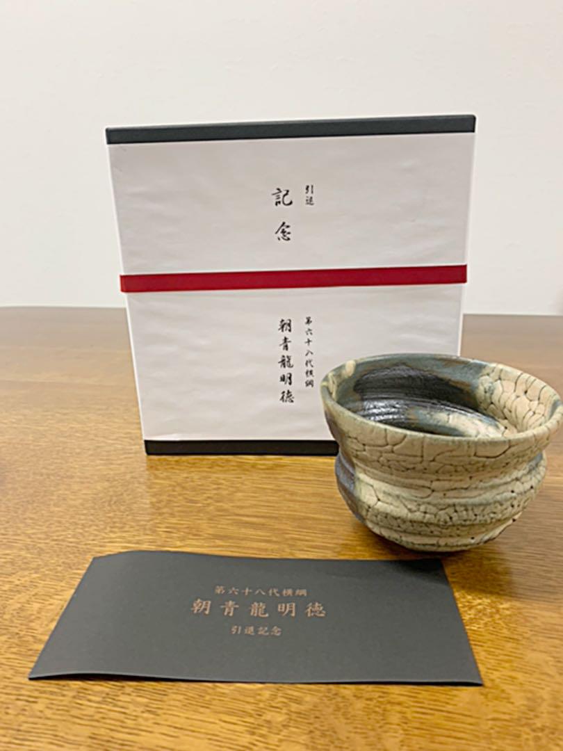 新品未使用大相撲 横綱 朝青龍 明徳引退記念品