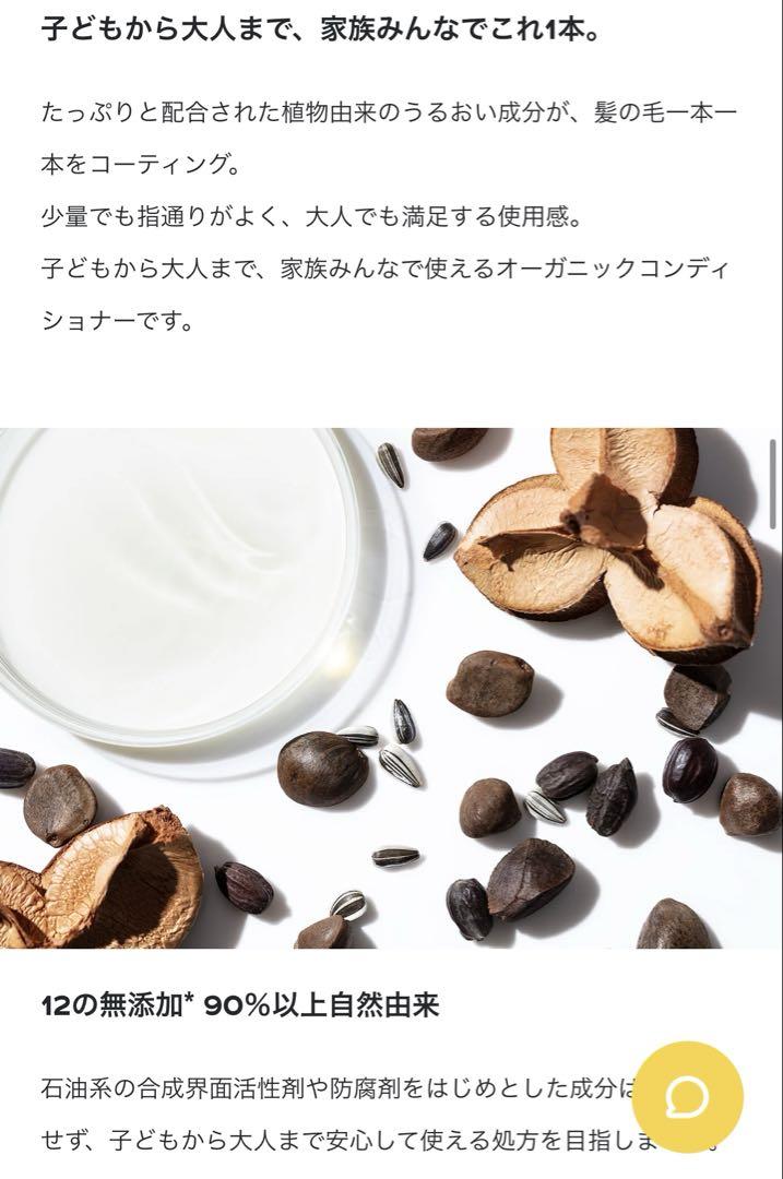 【新品】ママベビー コンディショナー詰め替えCONDITIONERBABYお風呂