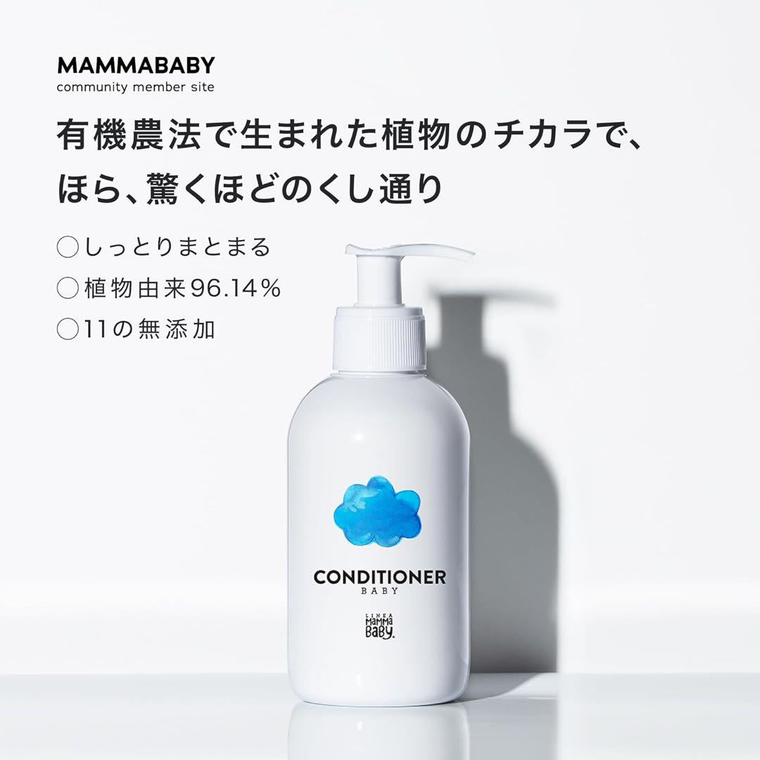 【新品】ママベビー コンディショナー詰め替えCONDITIONERBABYお風呂
