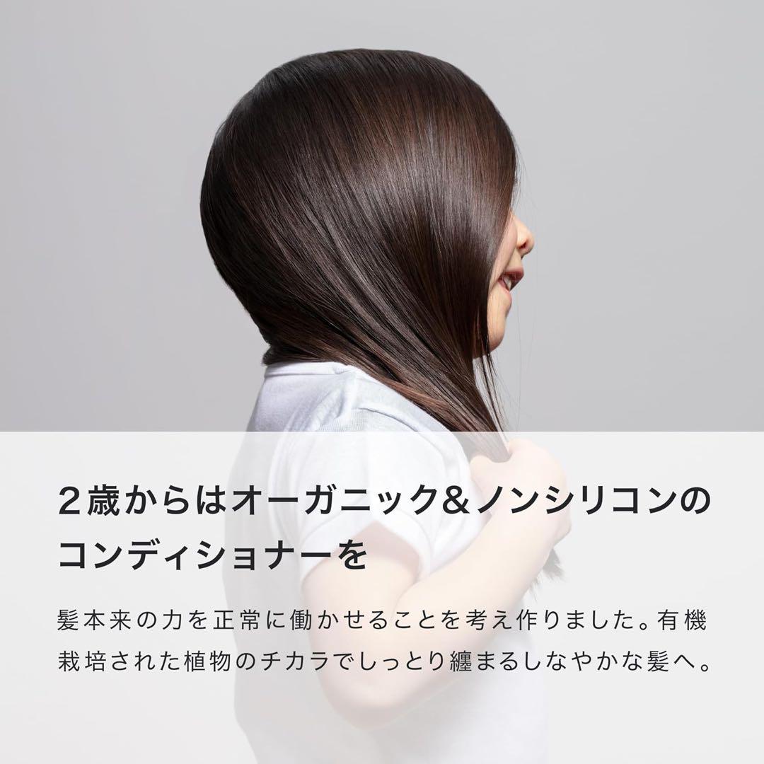 【新品】ママベビー コンディショナー詰め替えCONDITIONERBABYお風呂
