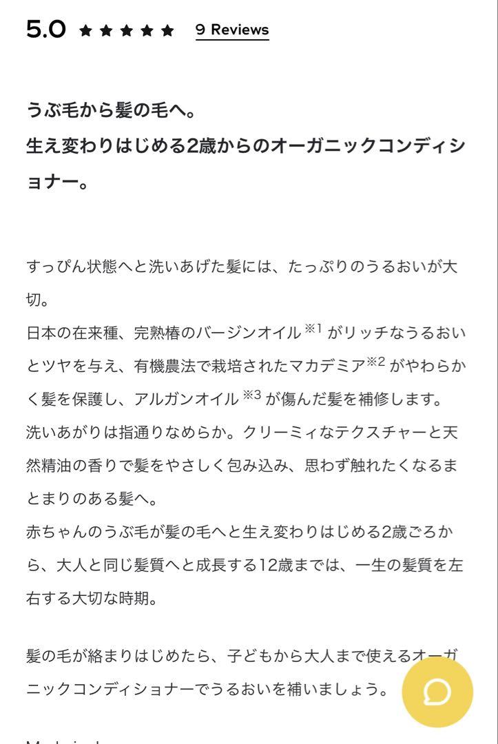 【新品】ママベビー コンディショナー詰め替えCONDITIONERBABYお風呂