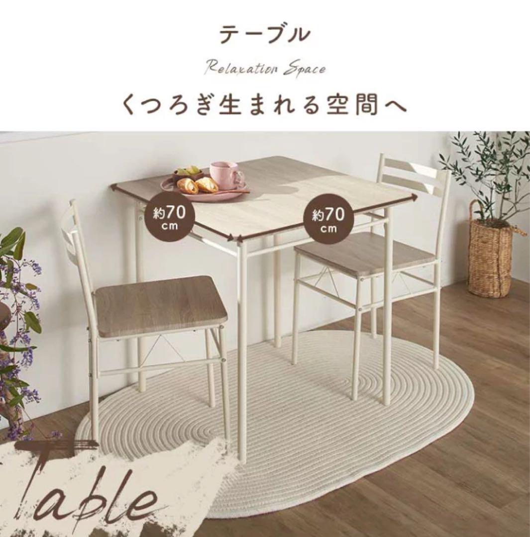 北欧風 ダイニングテーブルセット(テーブル・ チェア)