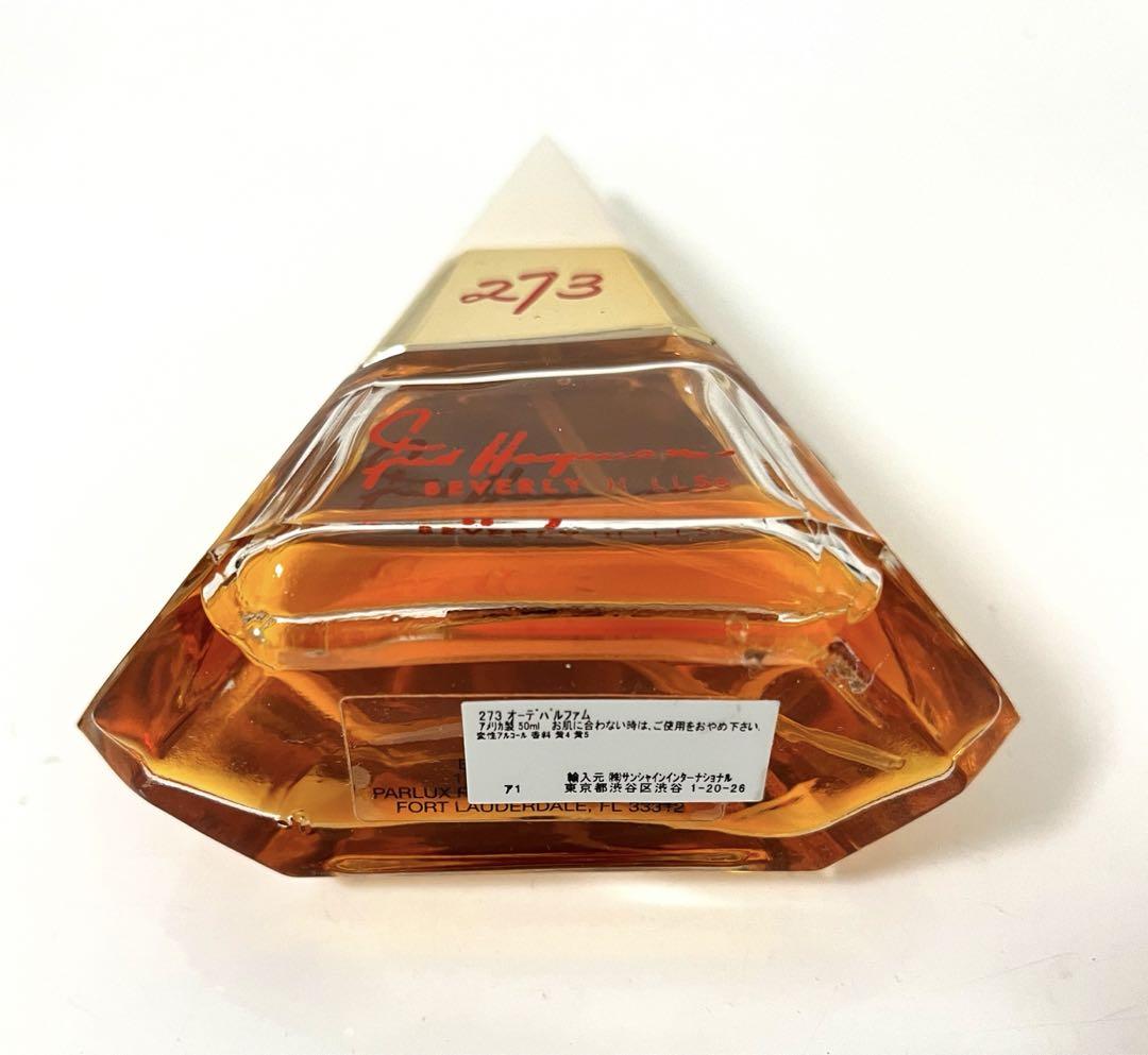 フレッドヘイマン 273 ロデオドライブ EDP(オードパルファム) 50ml