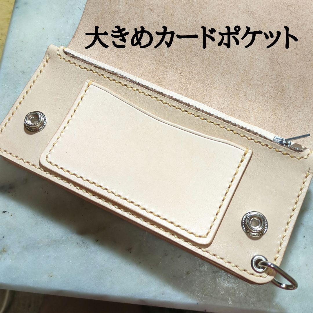 姫路ヌメ革 トラッカーウォレット ハンドメイド 長財布 ロングウォレット キナリ
