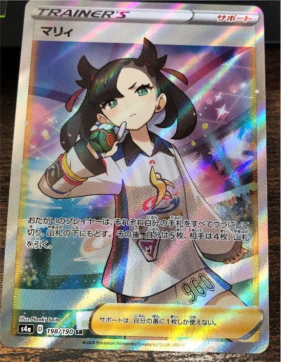 ポケモンカード マリィ SR PSA9鑑定済〕マリィ(クリーチャーズ25周年