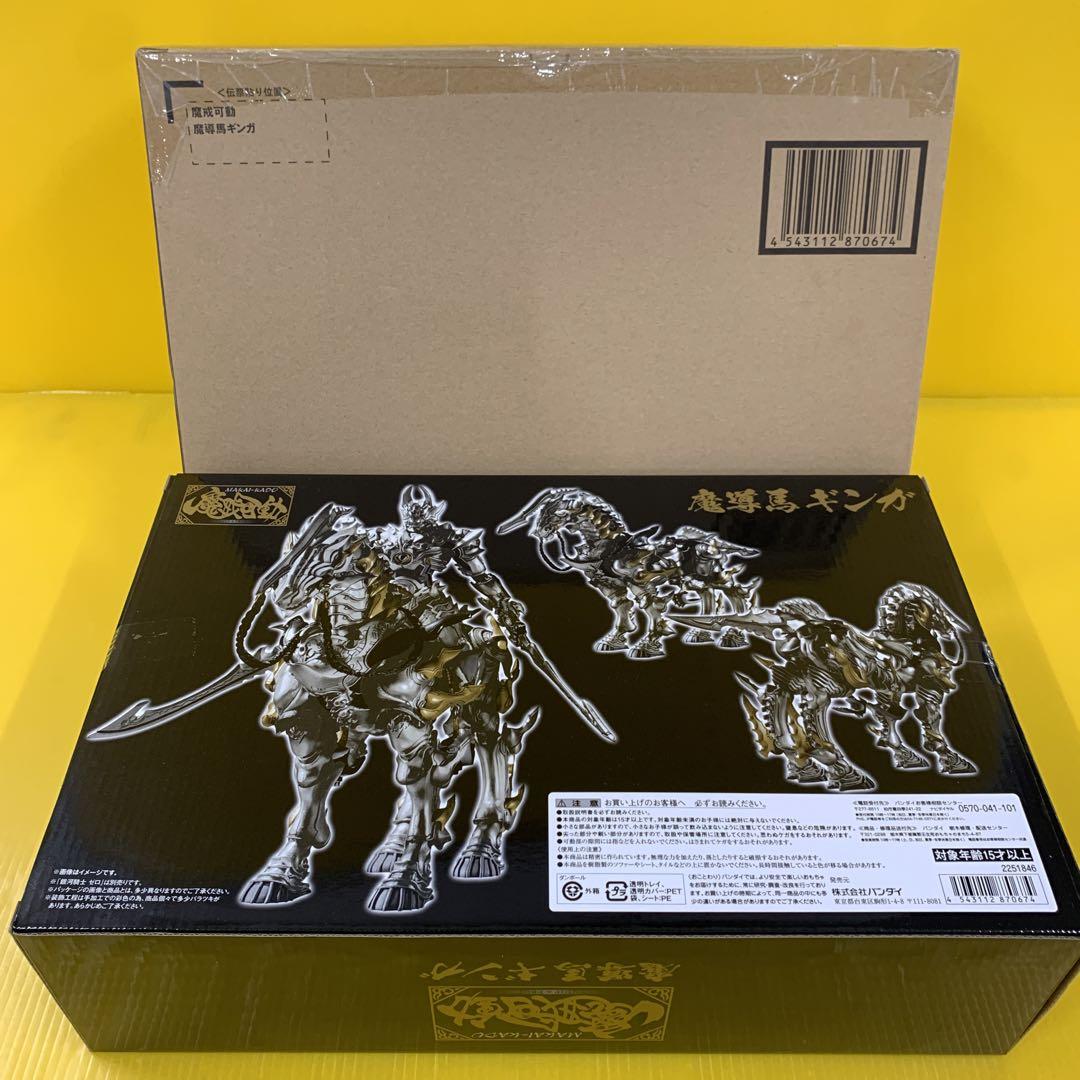 レビュー】 バンダイ 魂ウェブ商店 魔戒可動 魔導馬 ギンガ [牙