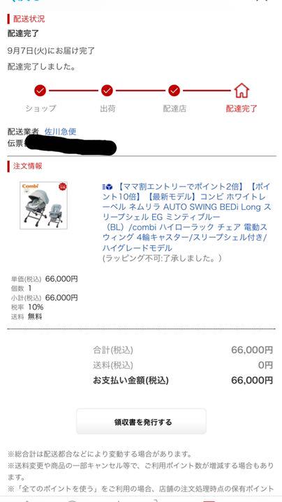 かあれば コンビネムリラ AUTO SWING BEDi Long シェル EG 8lFeL-m77711351081 ベビー・キ