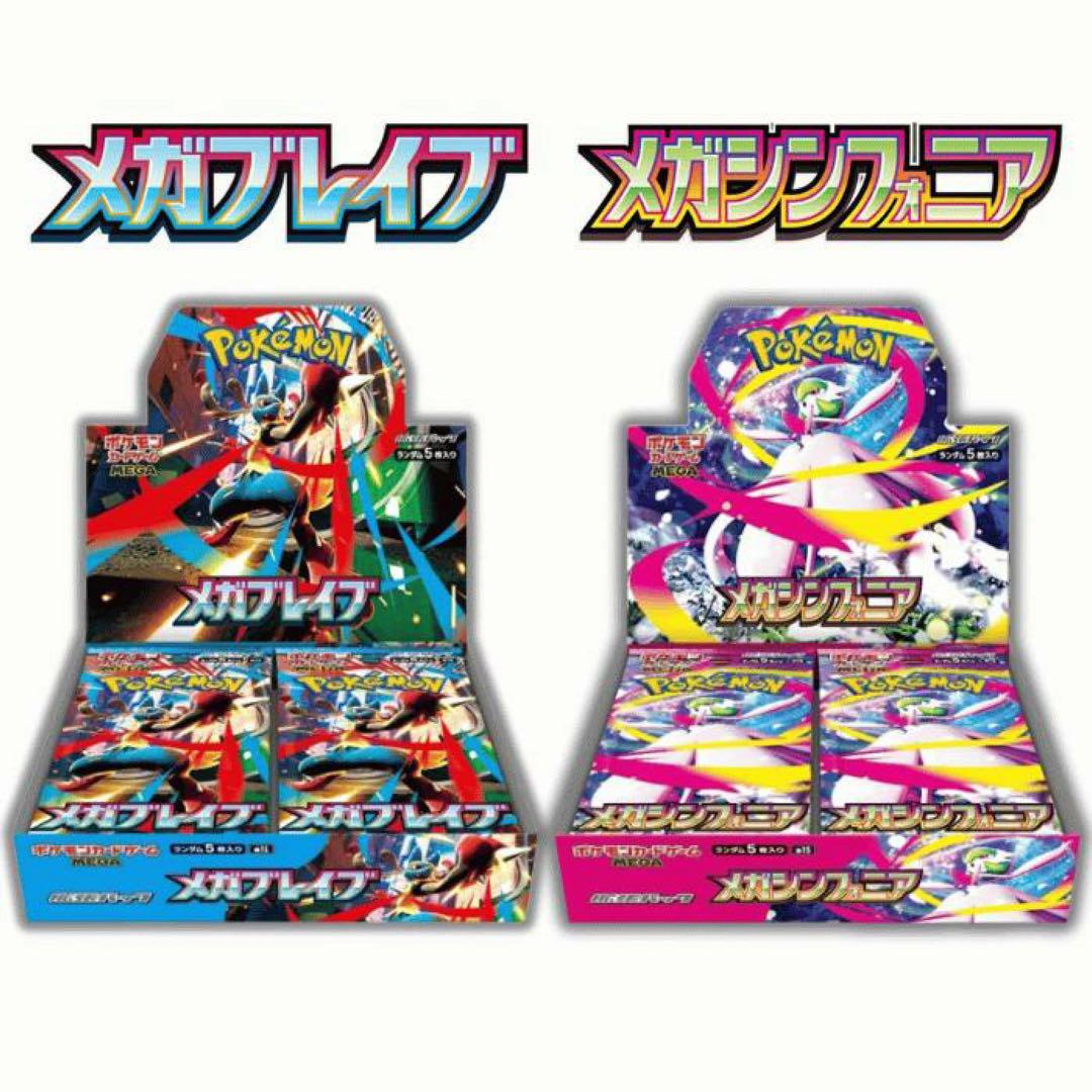 ポケモンカード　メガシンフォニア　メガブレイブ　AR36枚セット 新品】ポケモンカード メガブレイブ 1BOX メガシンフォニア 1BOX