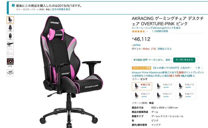 AKRACING ゲーミングチェア OVERTURE-PLNK ピンク | csm.cg