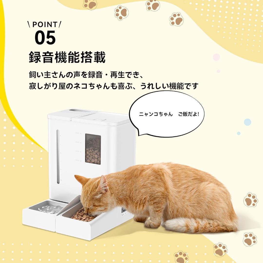 2024年新モデル DUDUPET 猫 自動給餌器 給水器一体型 録音 手動