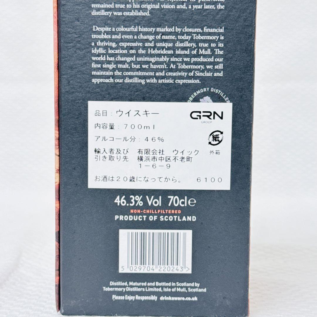 レダイグ リオハ カスク フィニッシュ46度 700mlシングルモルトウイスキー