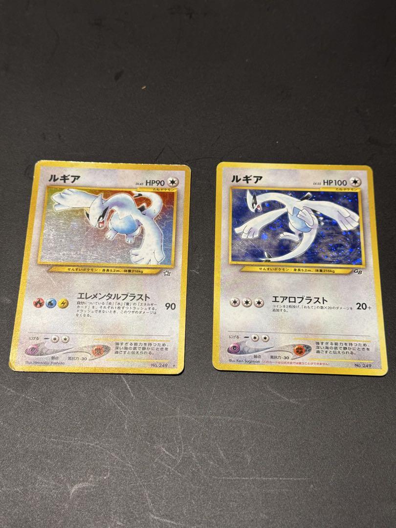 ルギア ポケモンカード 旧裏 2種セット