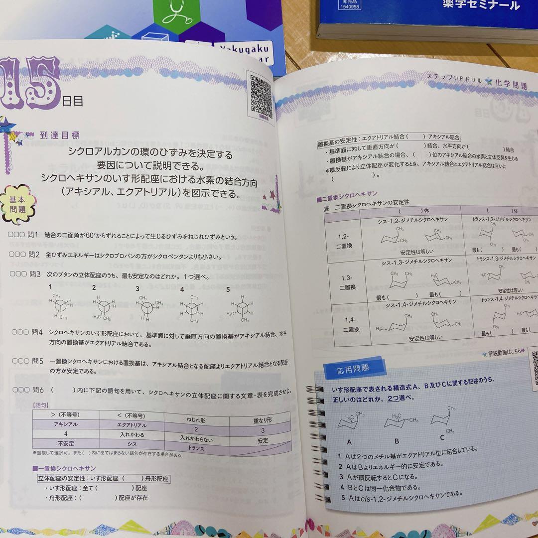 薬剤師国家試験 問題集 まとめ売り - メルカリ 薬剤師国家試験 問題集 まとめ売り - メルカリ