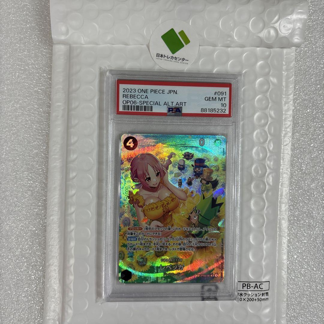 レベッカ SR SP OP05-091 PSA10 画像1