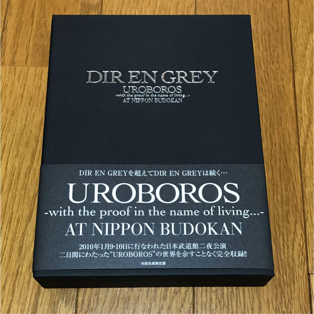 DIR EN GREY/UROBOROS-with the proof in … DVD